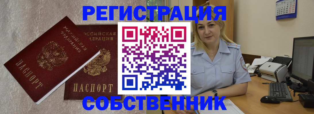 временная регистрация 2025 в Челябинске