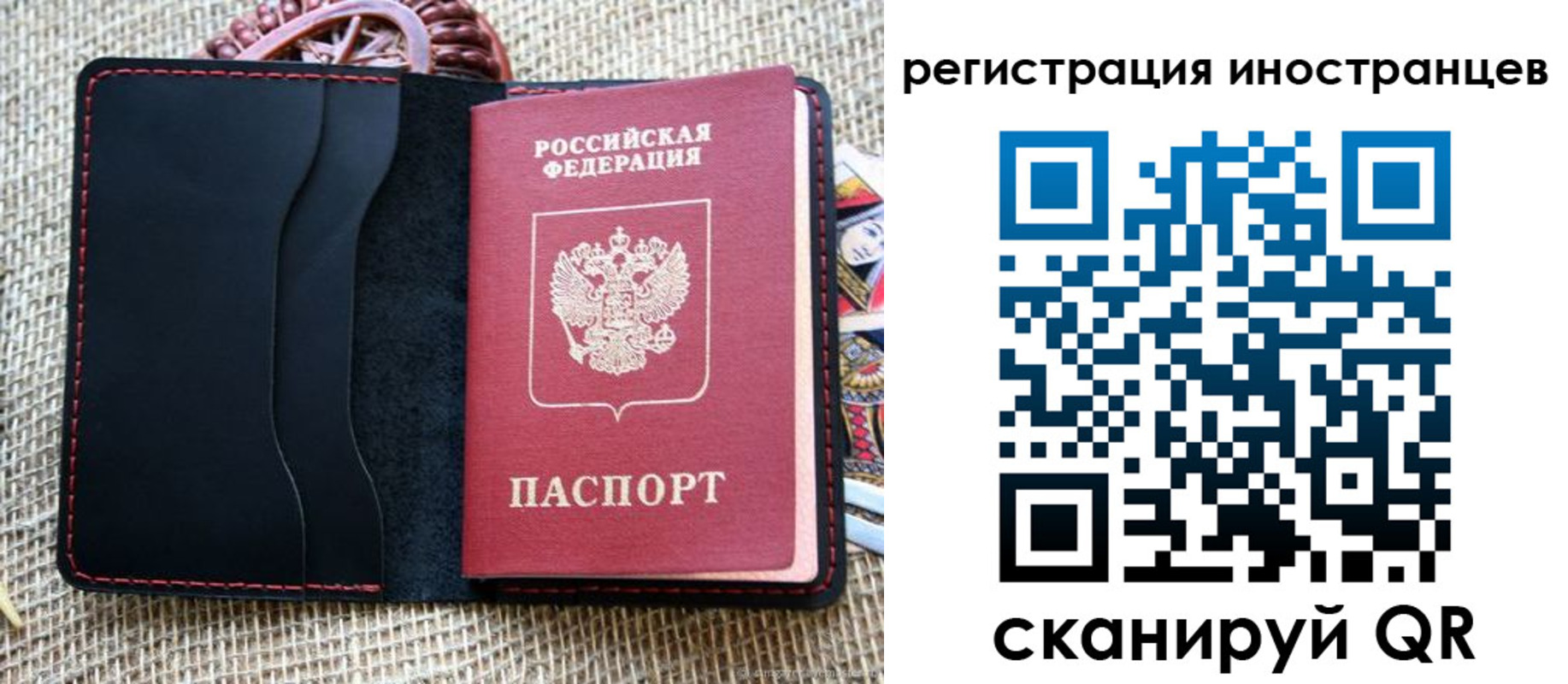 временная регистрация адрес в Челябинске