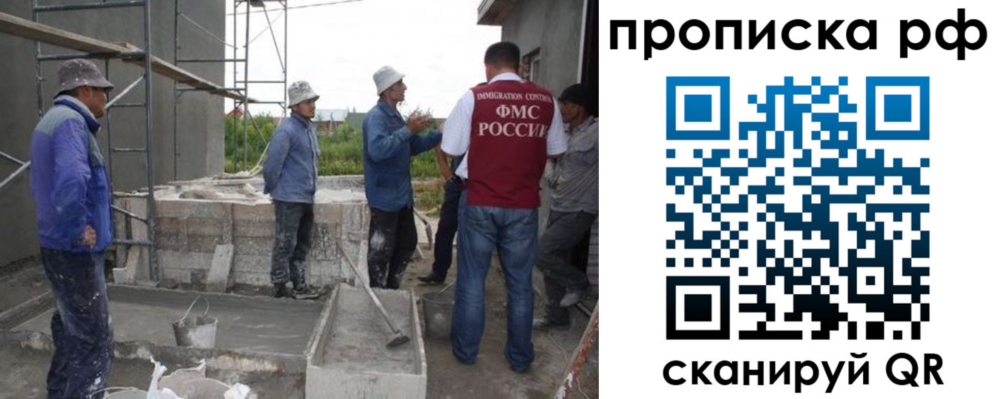 прописка для школы в Челябинске