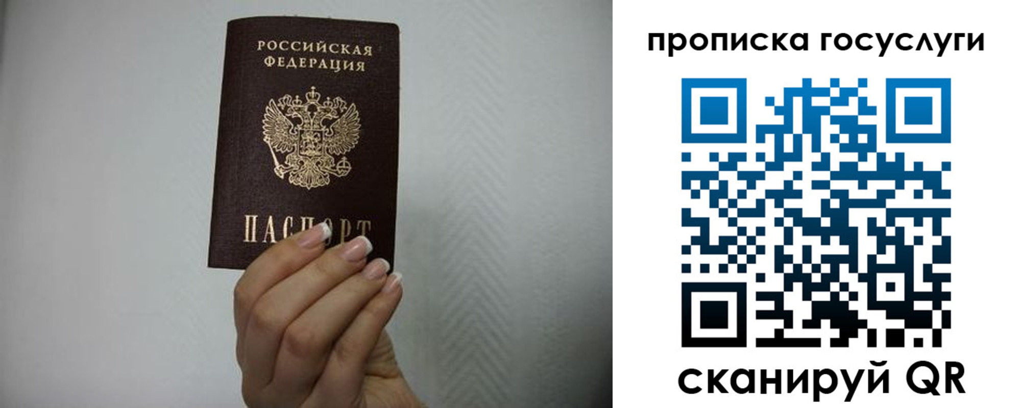 прописка от собственника в Челябинске