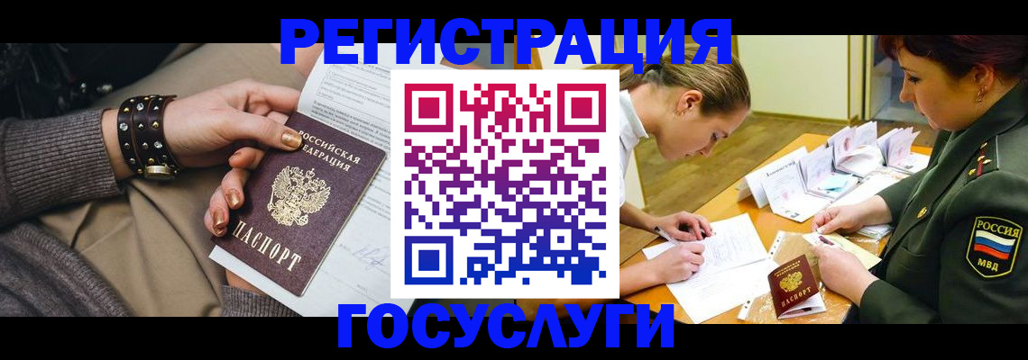 временная регистрация надежно в Челябинске