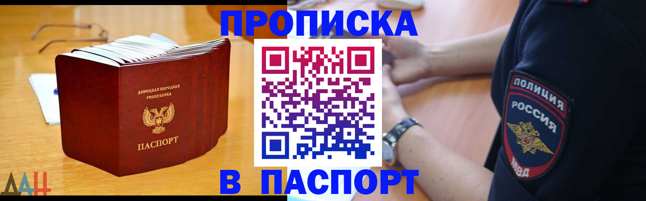 временная регистрация гарантия в Челябинске