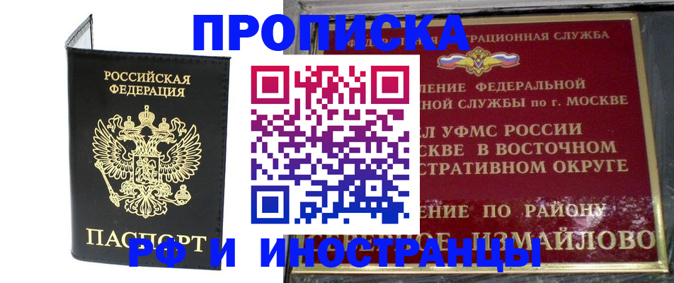 прописка иностранных граждан в Челябинске