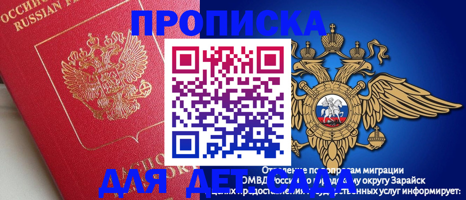 прописка гарантия в Челябинске