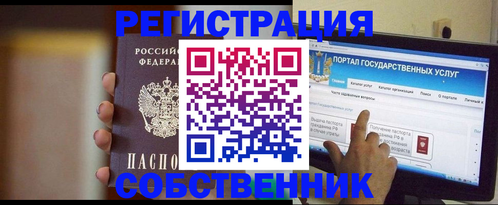 прописка для работы в Челябинске