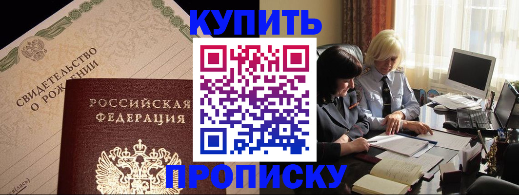 временная регистрация собственник в Челябинске