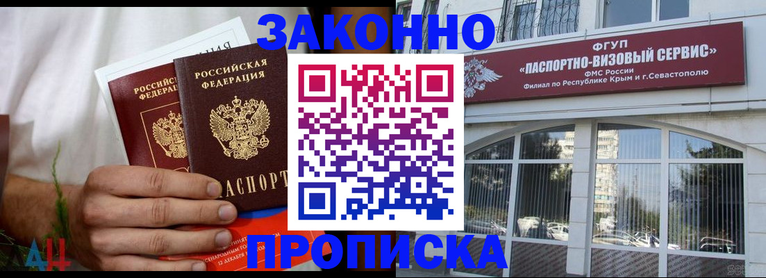 временная регистрация для всех в Челябинске